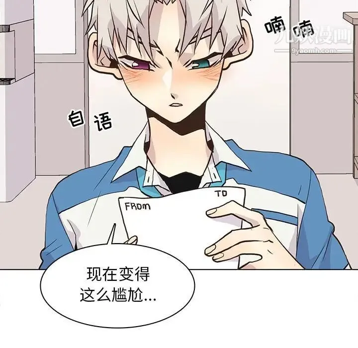 野性之城 第89话 第31页