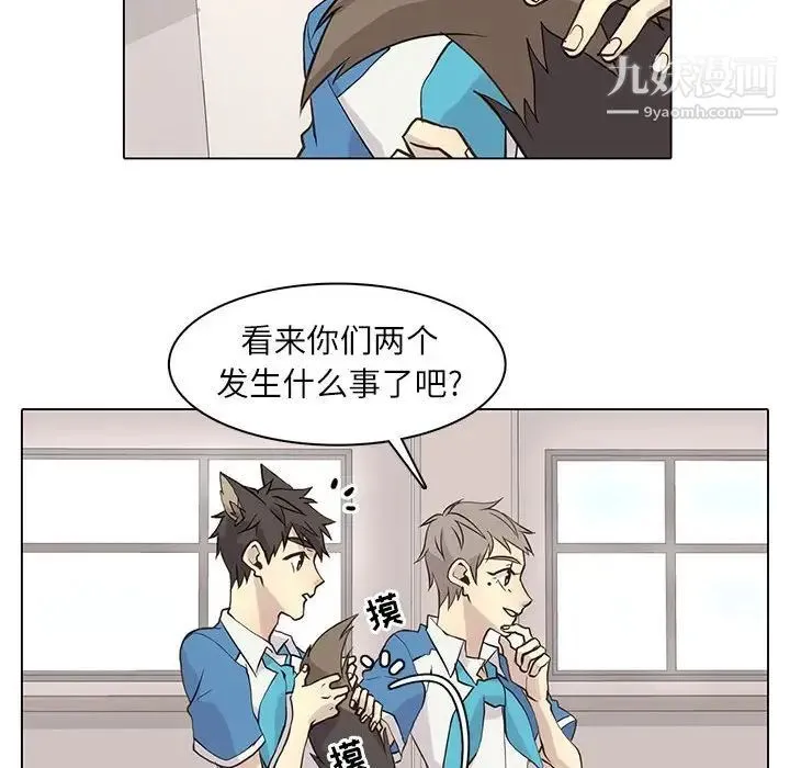 野性之城 第89话 第20页