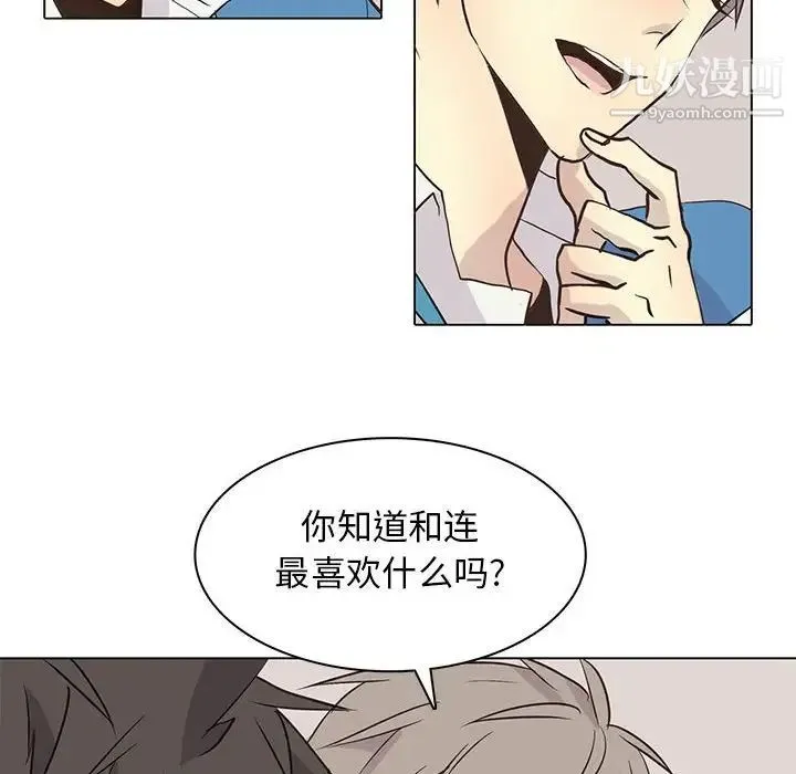 野性之城 第89话 第24页