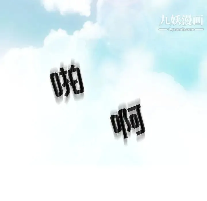 野性之城 第84话 第50页