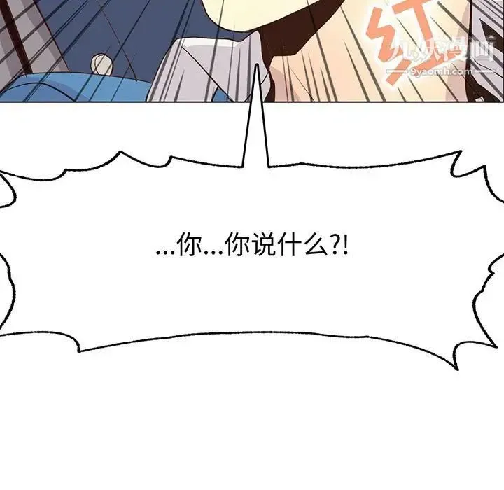 野性之城 第84话 第7页