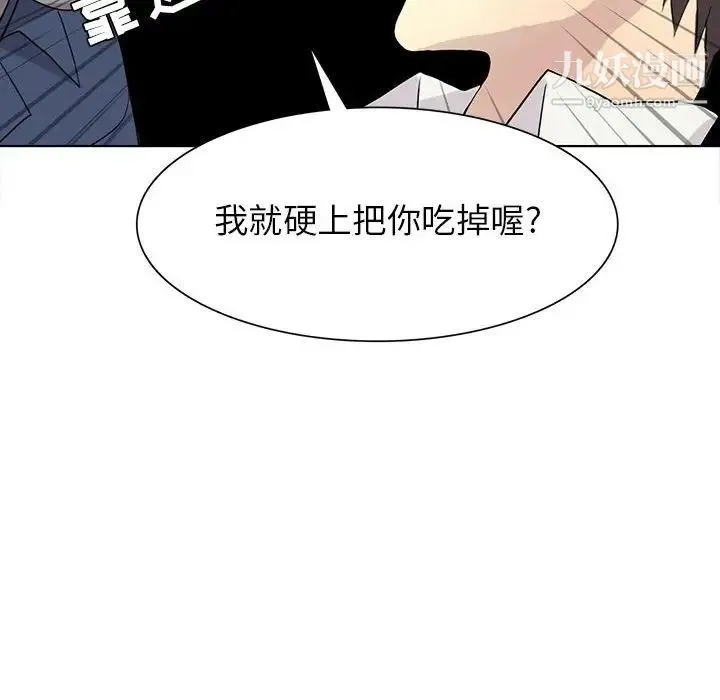 野性之城 第84话 第28页