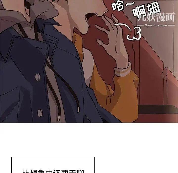 野性之城 第84话 第77页