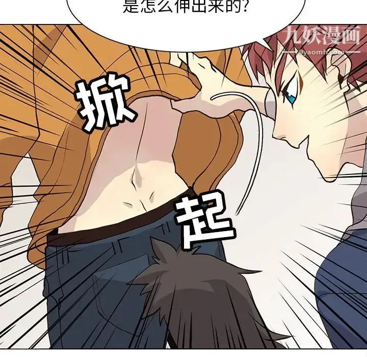 野性之城 第84话 第46页