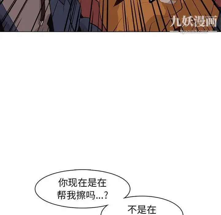 野性之城 第84话 第70页