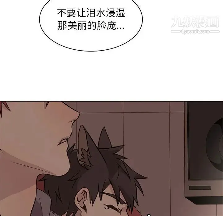 野性之城 第84话 第76页
