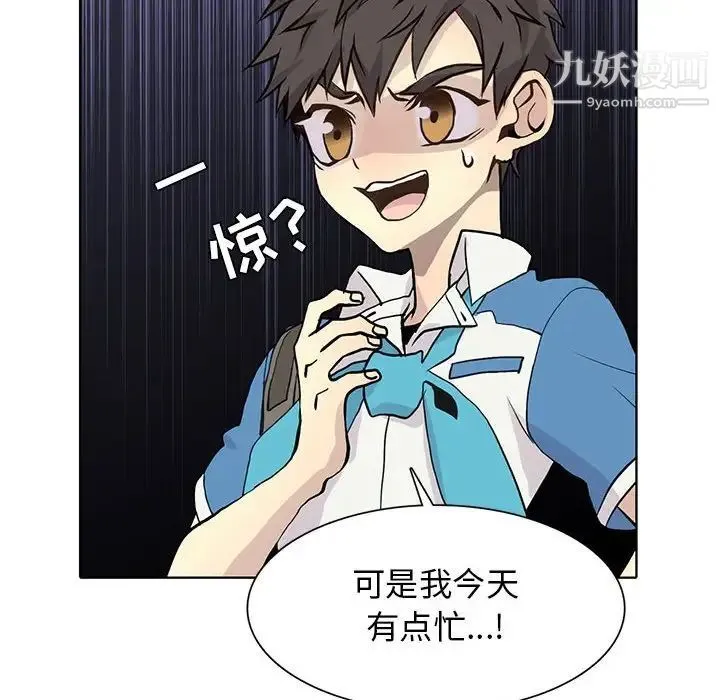 野性之城 第84话 第26页