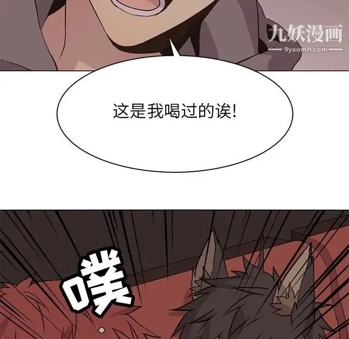 野性之城 第84话 第68页