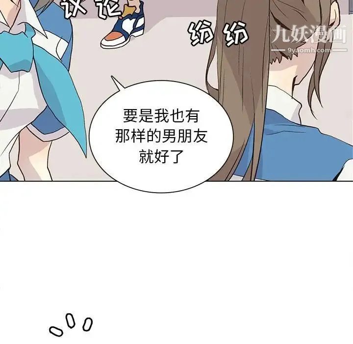 野性之城 第84话 第32页