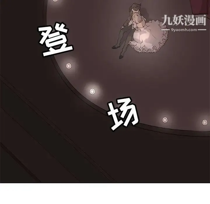 野性之城 第84话 第73页