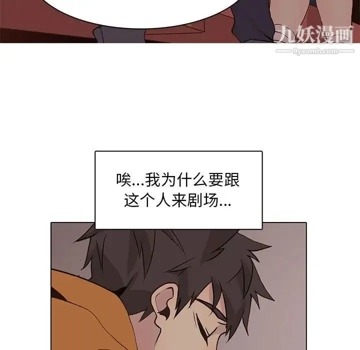 野性之城 第84话 第60页