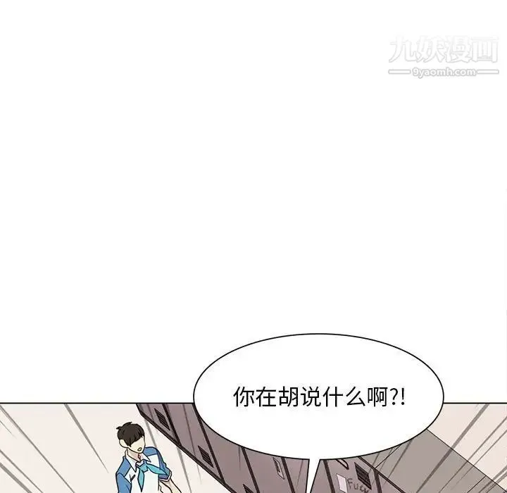 野性之城 第84话 第9页