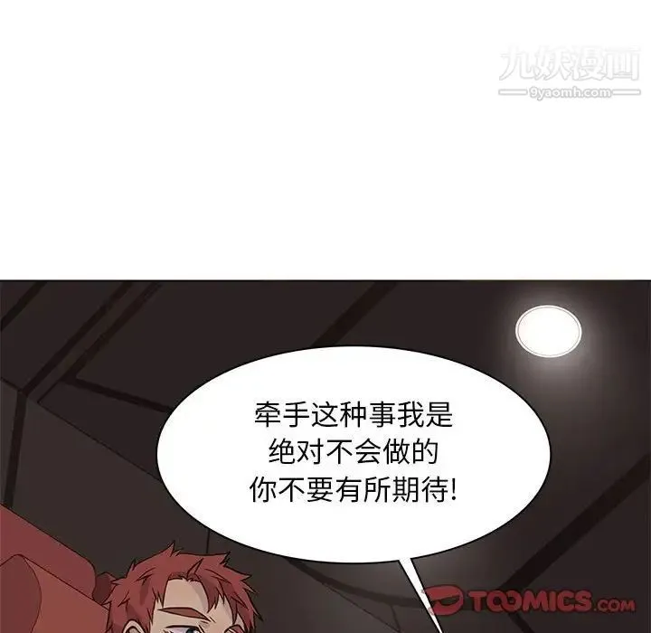 野性之城 第84话 第58页