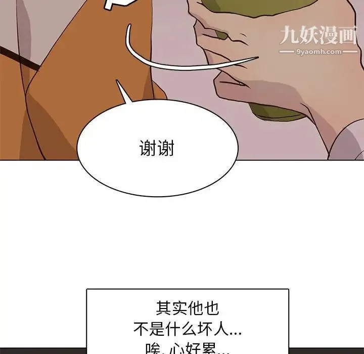 野性之城 第84话 第63页