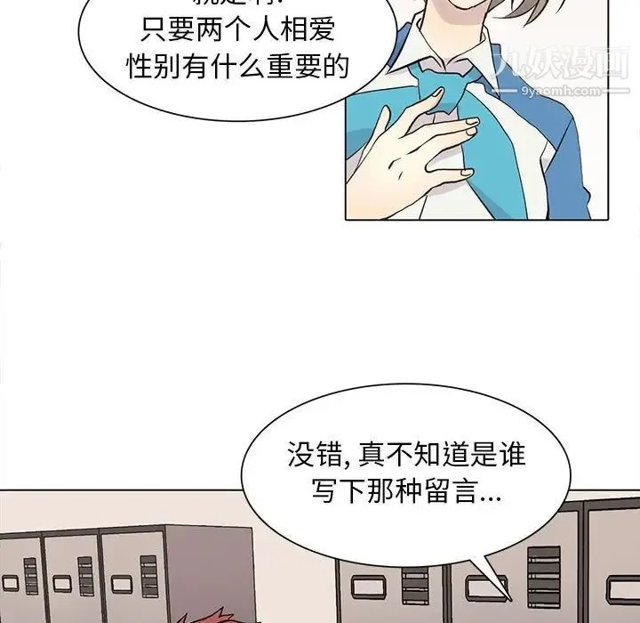 野性之城 第84话 第17页