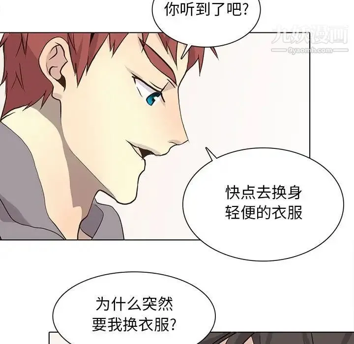 野性之城 第84话 第21页