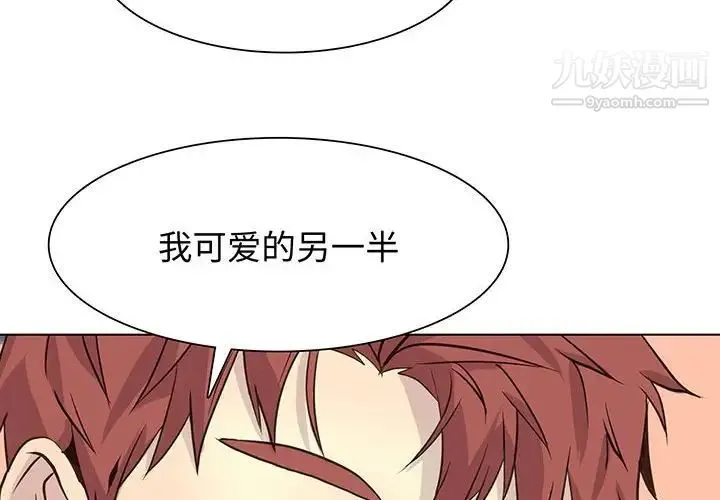 野性之城 第84话 第4页