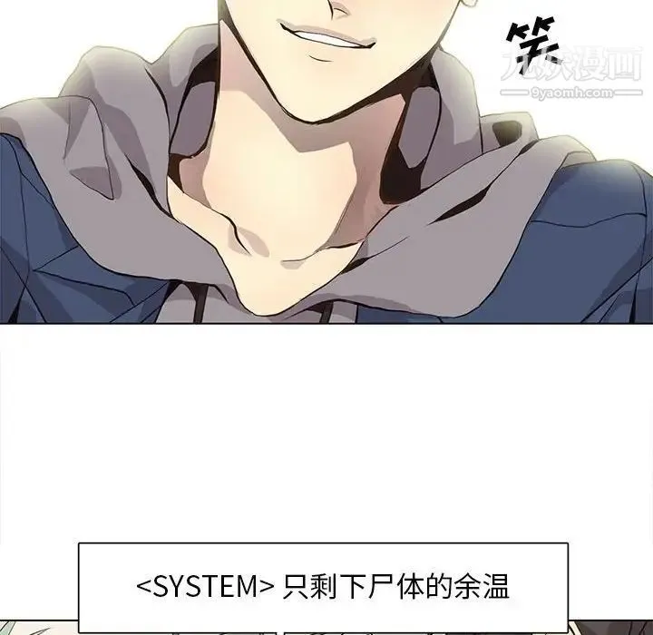 野性之城 第84话 第36页