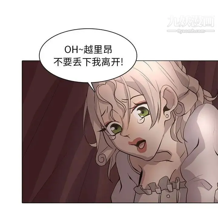 野性之城 第84话 第74页