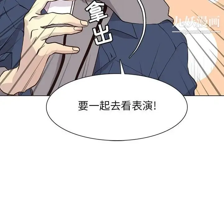 野性之城 第84话 第24页