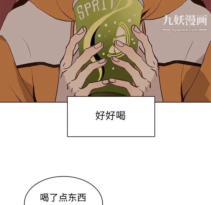 野性之城 第84话 第65页