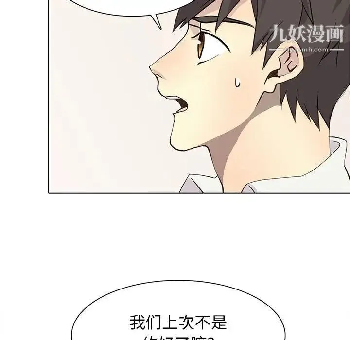 野性之城 第84话 第22页