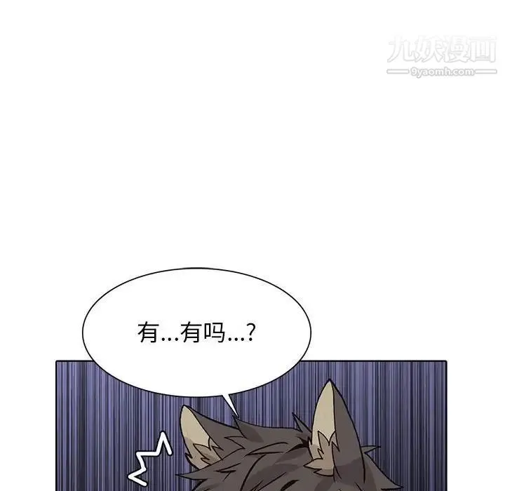 野性之城 第84话 第25页