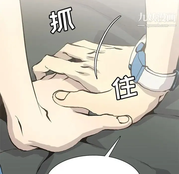 野性之城 第53话 第59页