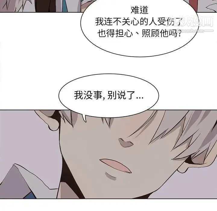 野性之城 第53话 第13页