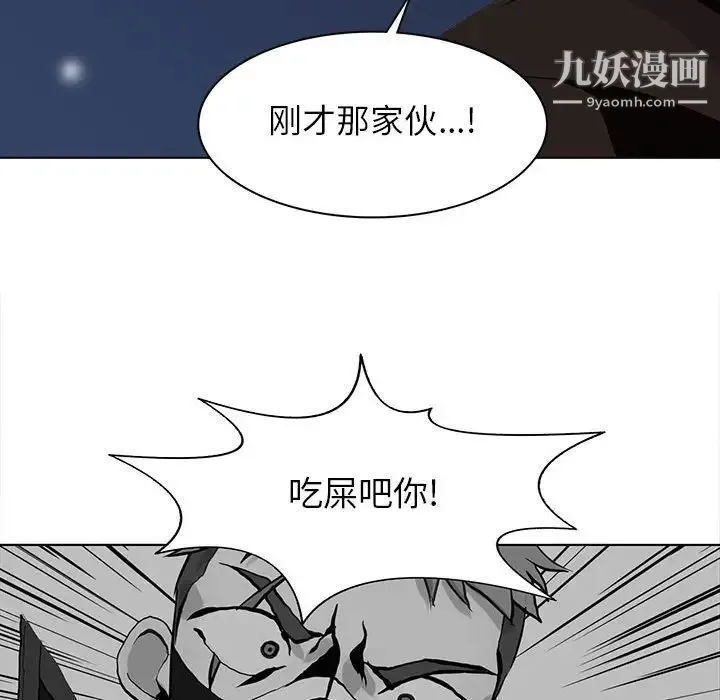 野性之城 第53话 第42页