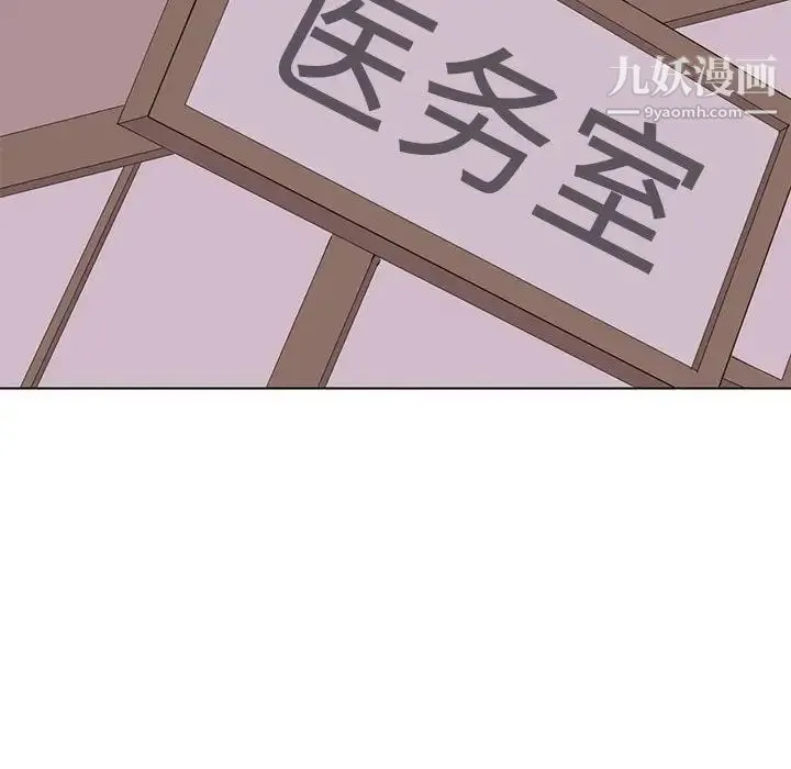 野性之城 第53话 第47页