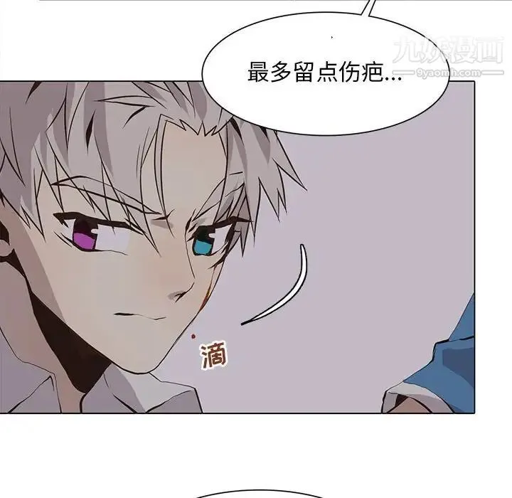 野性之城 第53话 第10页