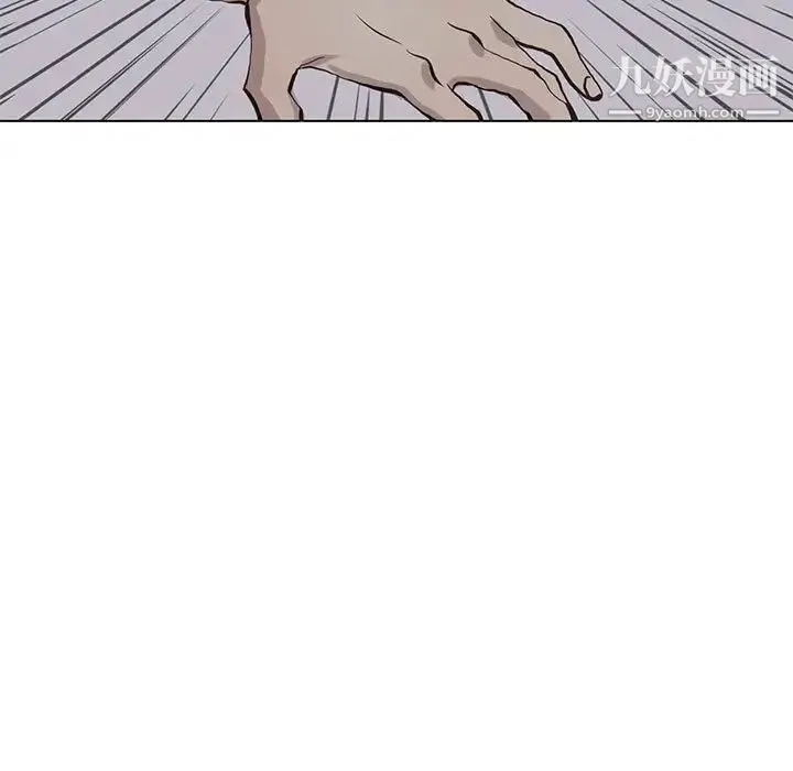 野性之城 第53话 第23页