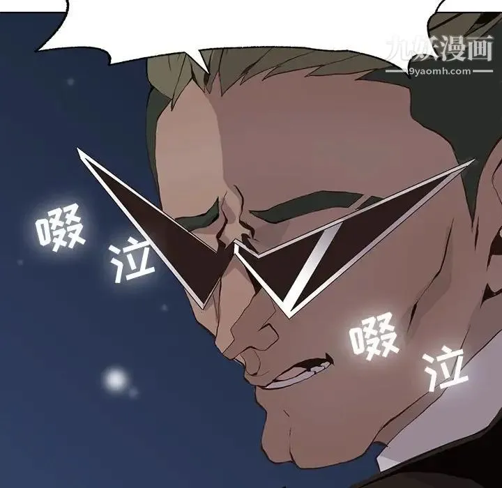 野性之城 第53话 第41页
