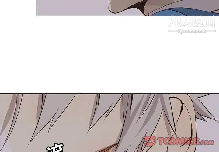 野性之城 第53话 第2页