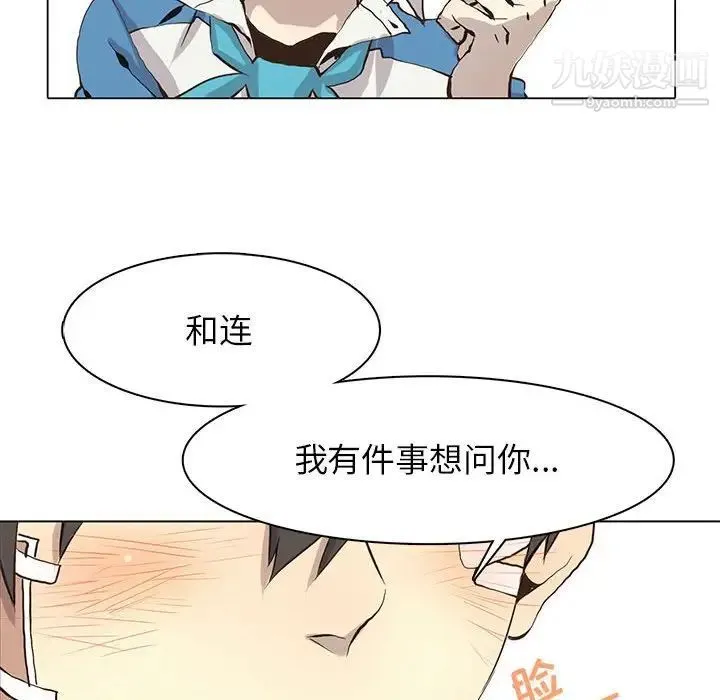 野性之城 第53话 第70页