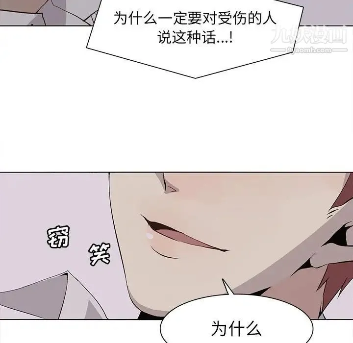 野性之城 第53话 第15页