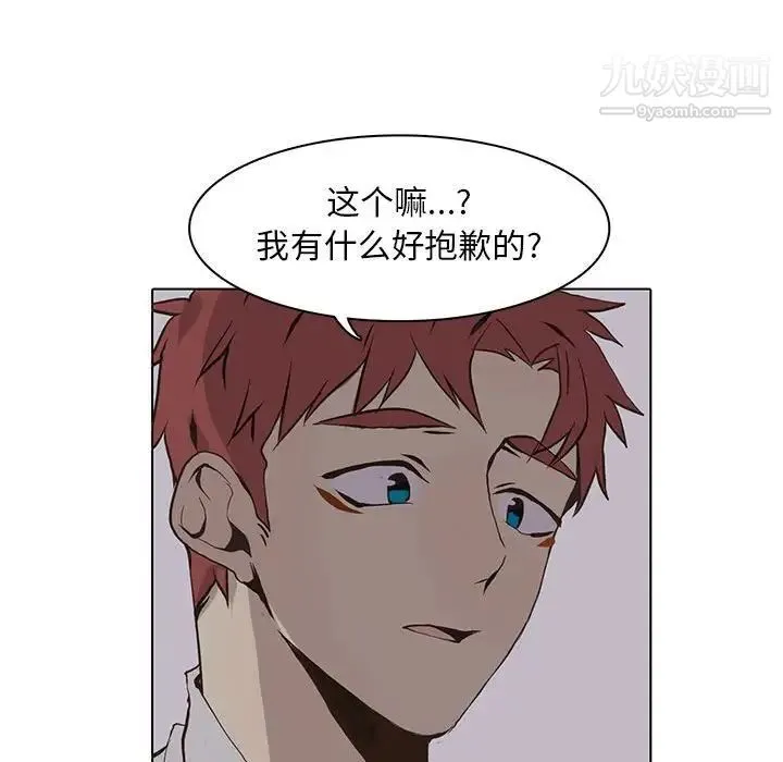 野性之城 第53话 第34页