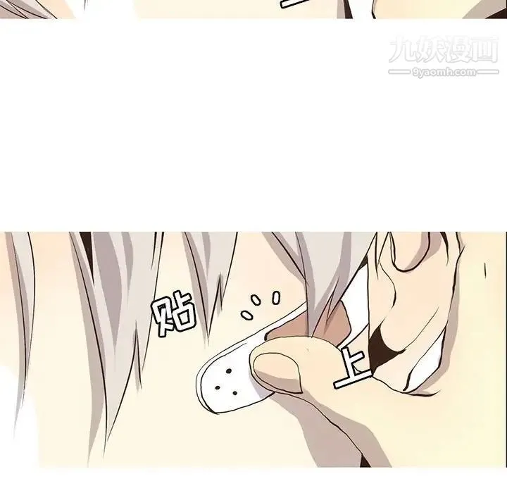 野性之城 第53话 第65页
