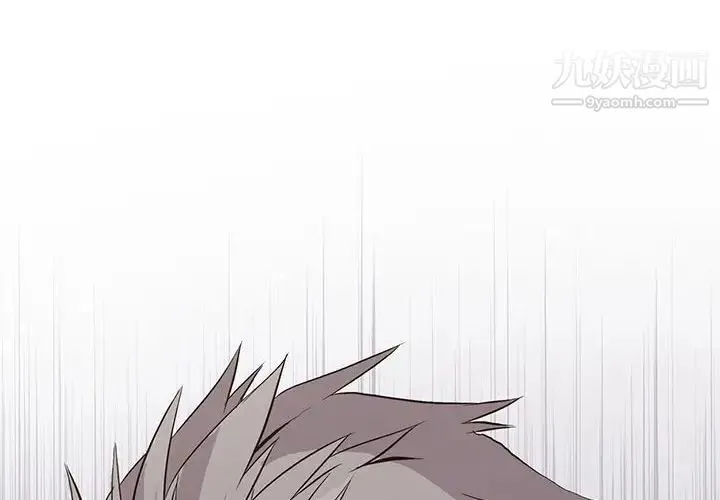 野性之城 第53话 第4页