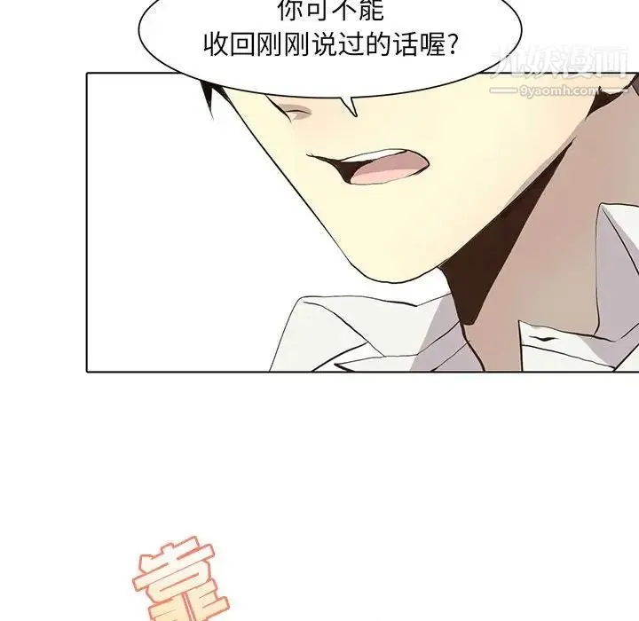 野性之城 第53话 第55页