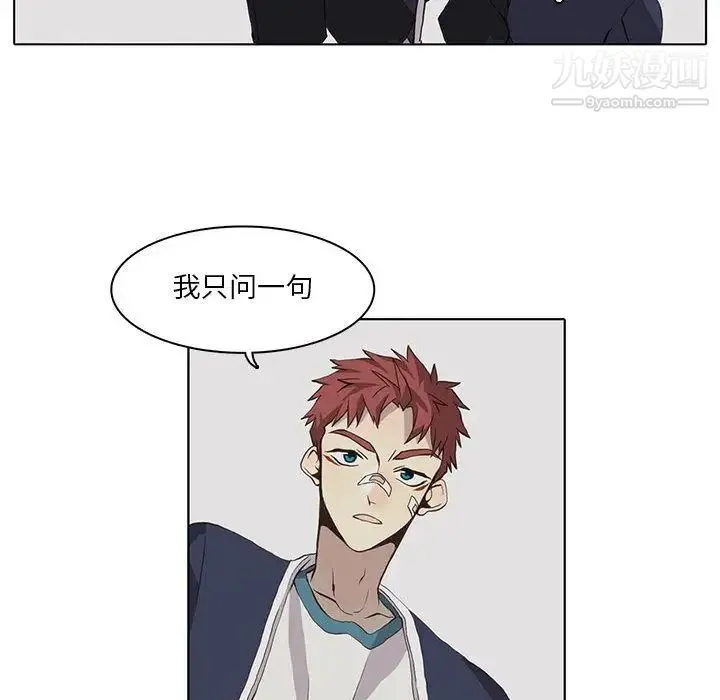 野性之城 第33章 第51页