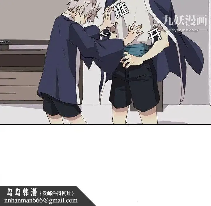 野性之城 第33章 第43页