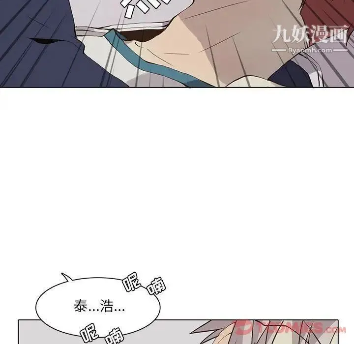 野性之城 第33章 第20页