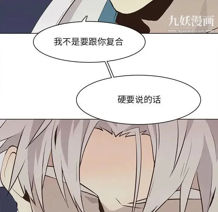 野性之城 第33章 第41页