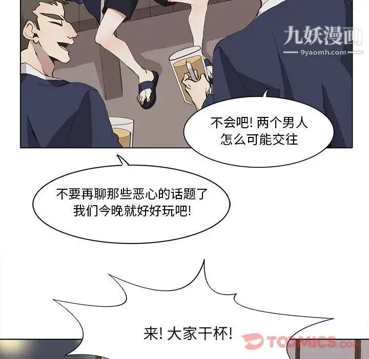 野性之城 第33章 第72页