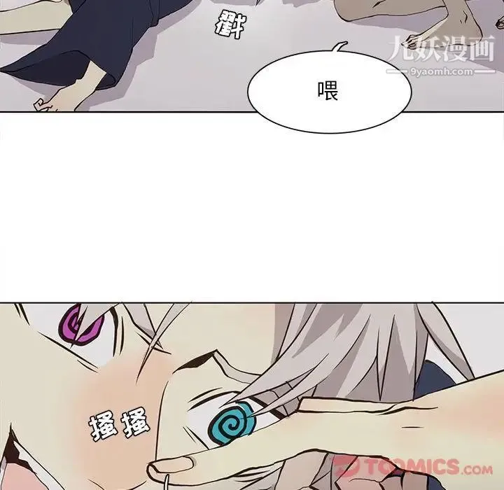 野性之城 第33章 第10页