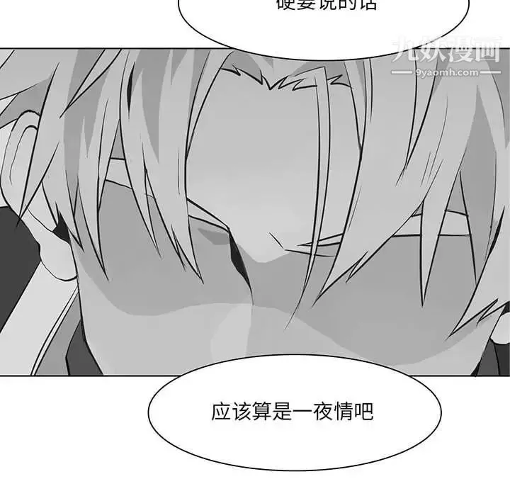 野性之城 第33章 第79页
