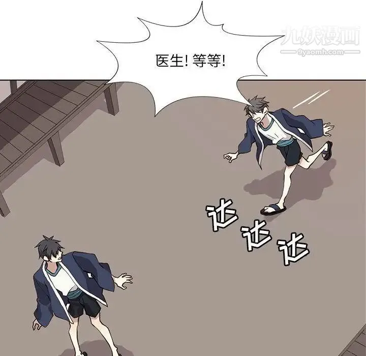 野性之城 第33章 第65页