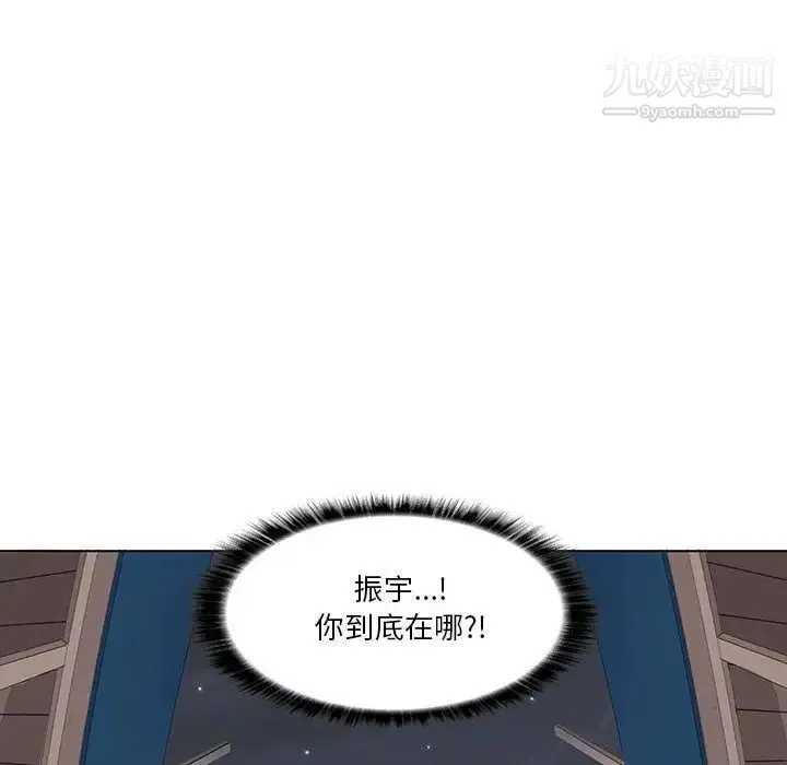野性之城 第33章 第61页